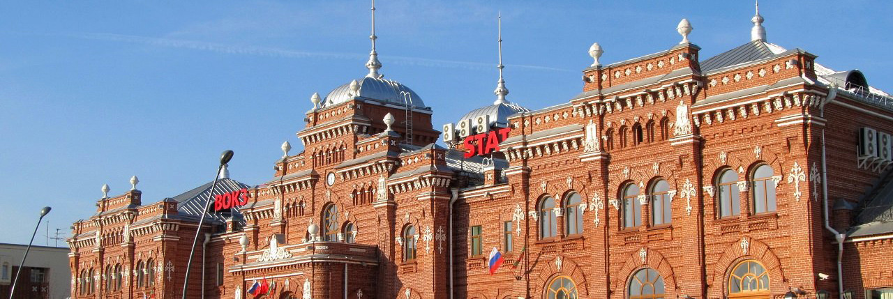 Вокзал Казань